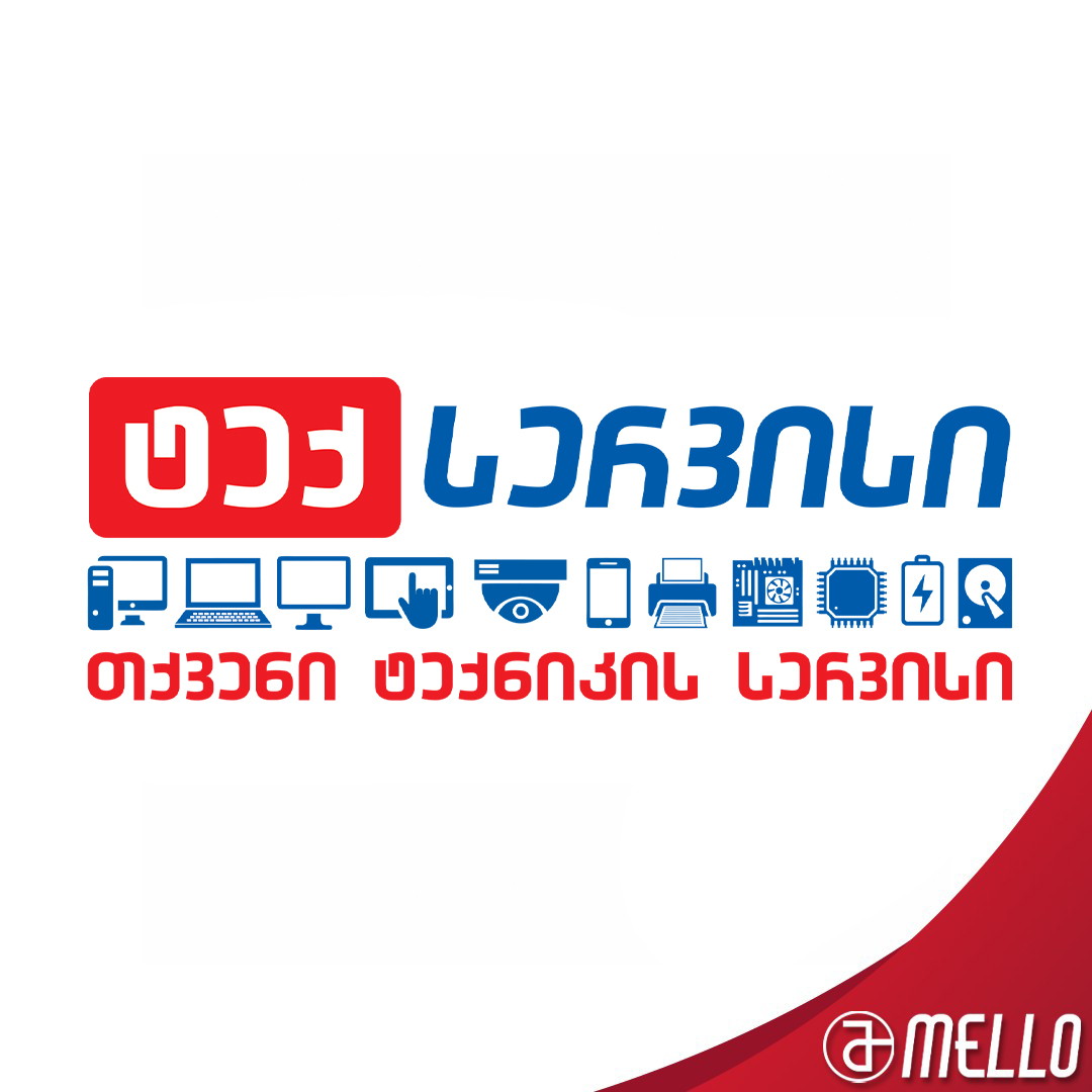   ტექსერვისი